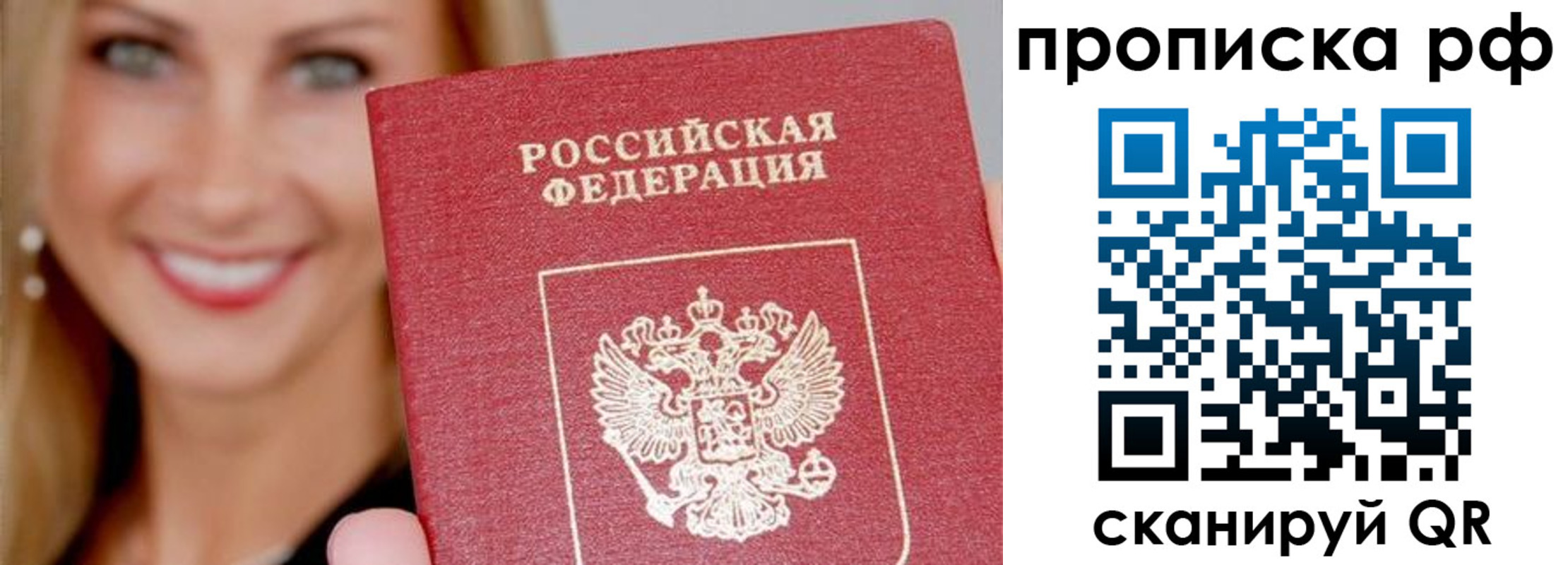 прописка для военкомата в Камышине
