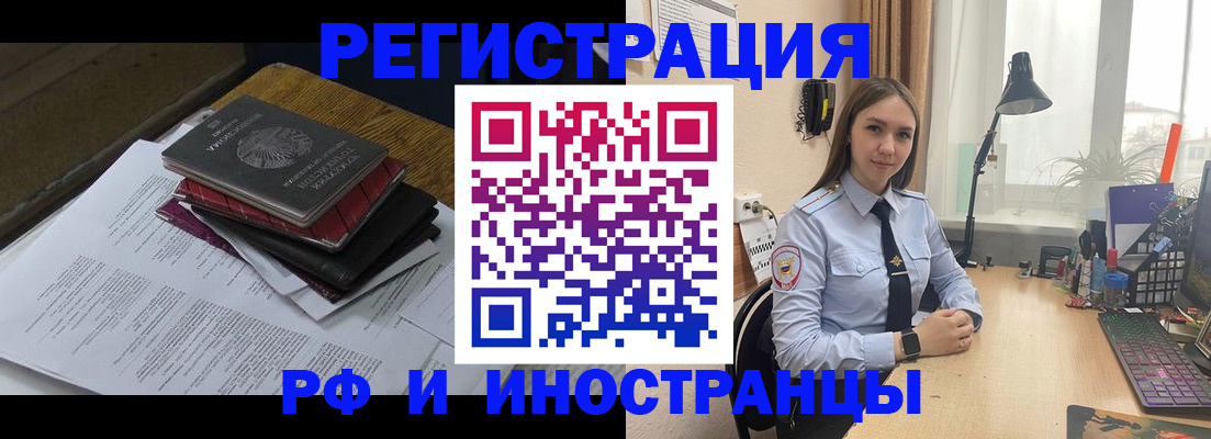 прописка для школы в Камышине