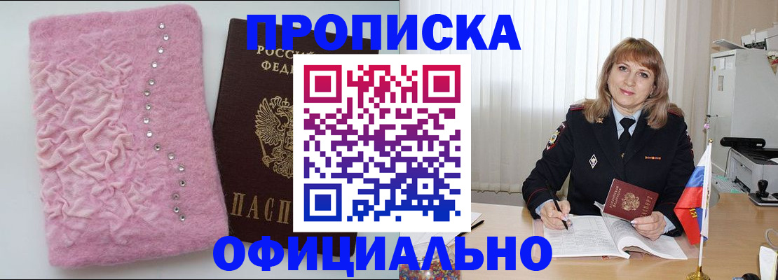 найти адрес прописки в Камышине