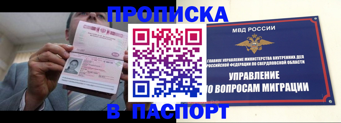временная регистрация для школы в Камышине