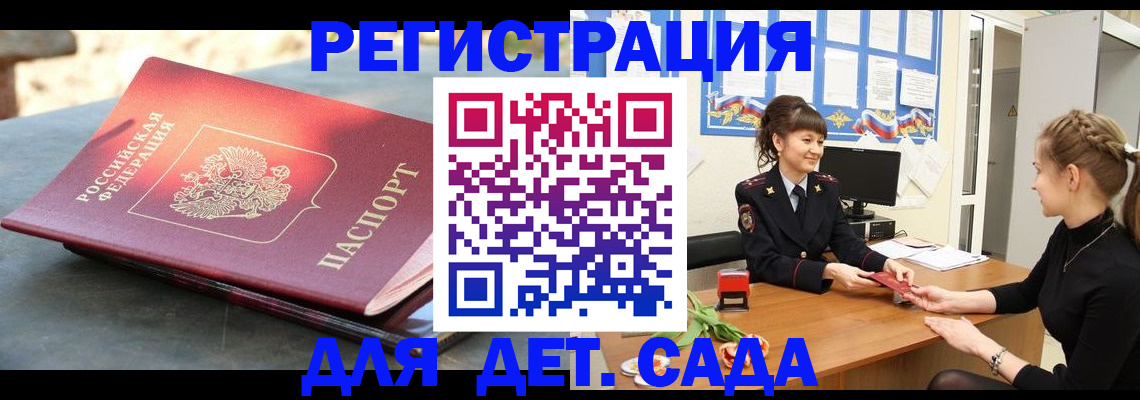 временная регистрация собственник в Камышине